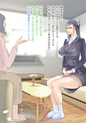 Kitsu Souna Katei Kyoushi no Ana wa Yuruyuru Page #17
