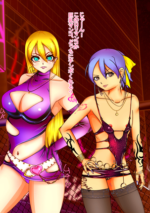 Bitch declaration Girl bitching ~ to the bad girl Page #55