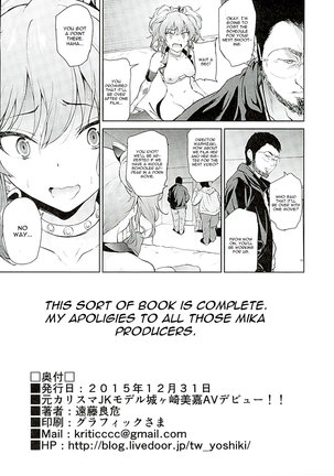 Moto Charisma JK Model Jougasaki Mika AV Debut!! Page #17