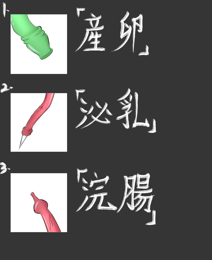 I-19 Shokukan