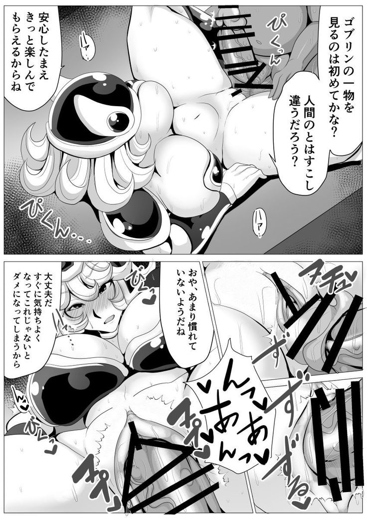 Sekai o Sukutta Yuusha no Party dakedo Goblin ni Netoraremasu Onna Senshi