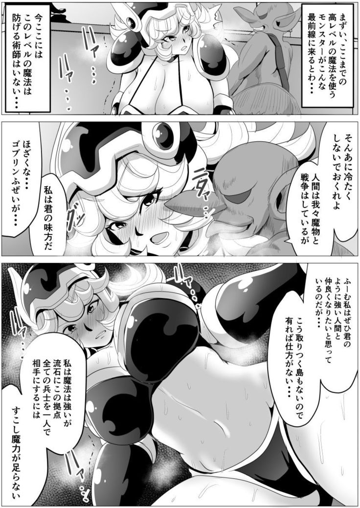 Sekai o Sukutta Yuusha no Party dakedo Goblin ni Netoraremasu Onna Senshi