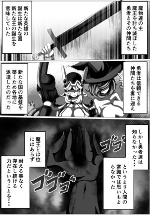 Sekai o Sukutta Yuusha no Party dakedo Goblin ni Netoraremasu Onna Senshi Page #3