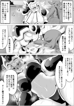 Sekai o Sukutta Yuusha no Party dakedo Goblin ni Netoraremasu Onna Senshi - Page 7