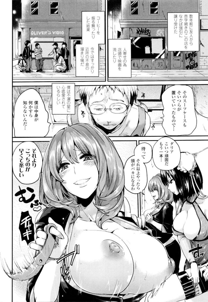 Tsuyairo Trip