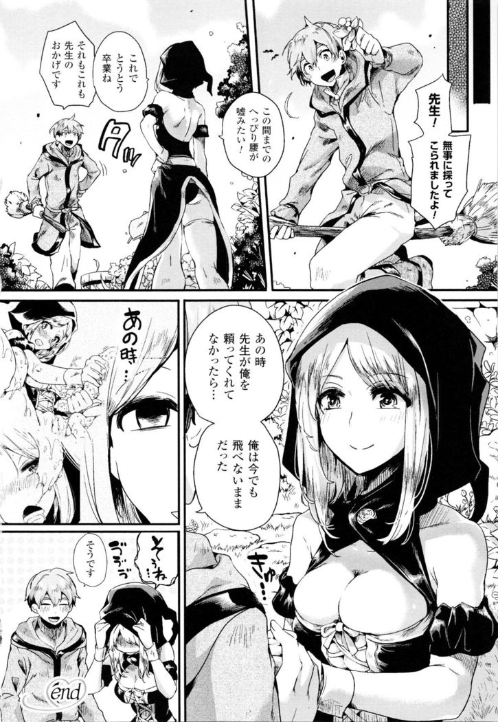 Tsuyairo Trip