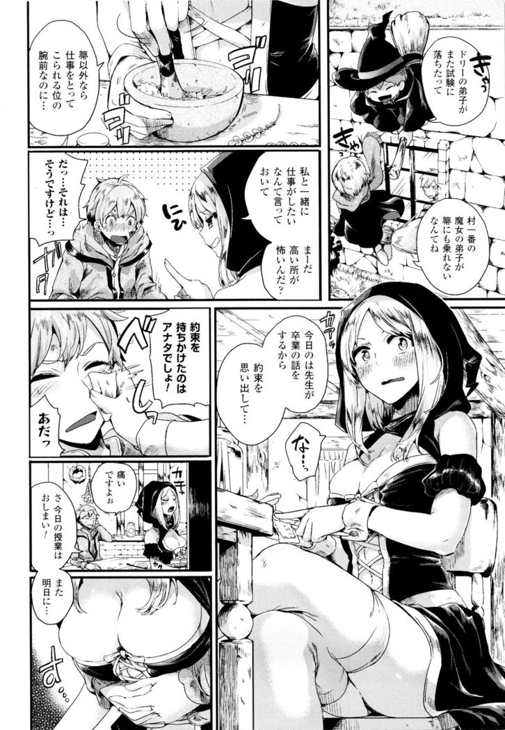 Tsuyairo Trip