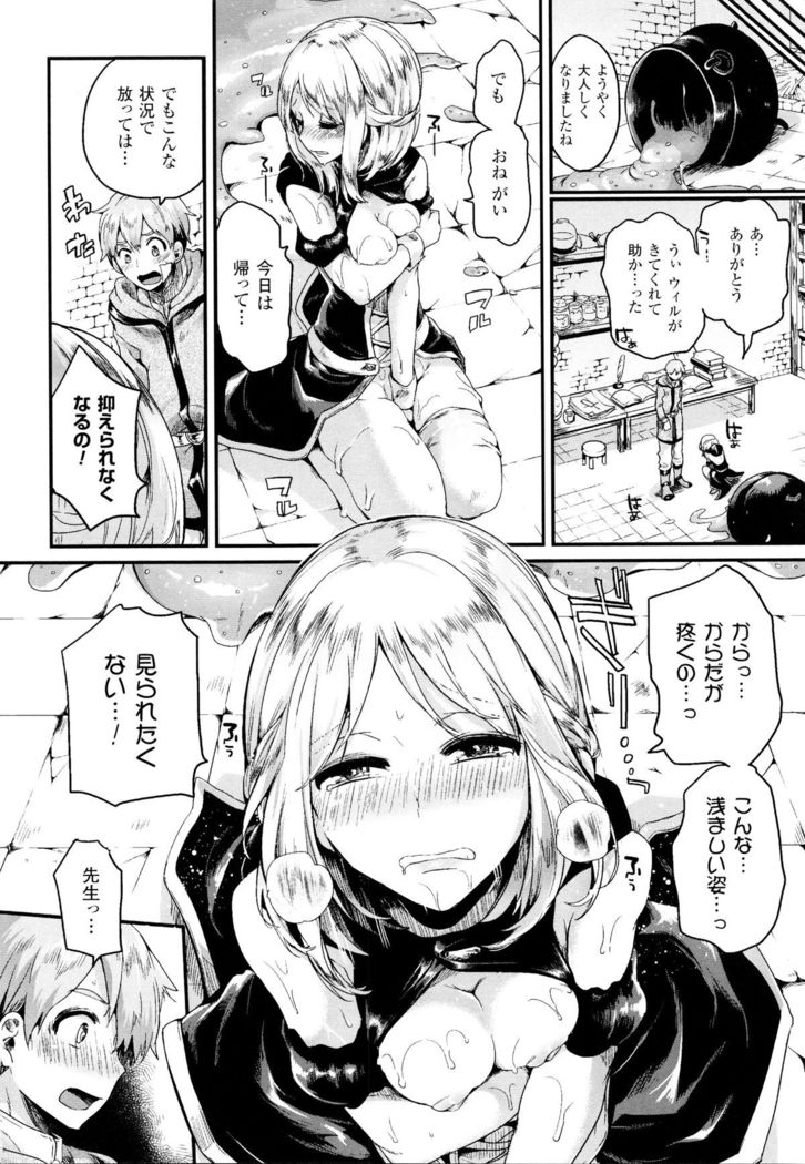 Tsuyairo Trip