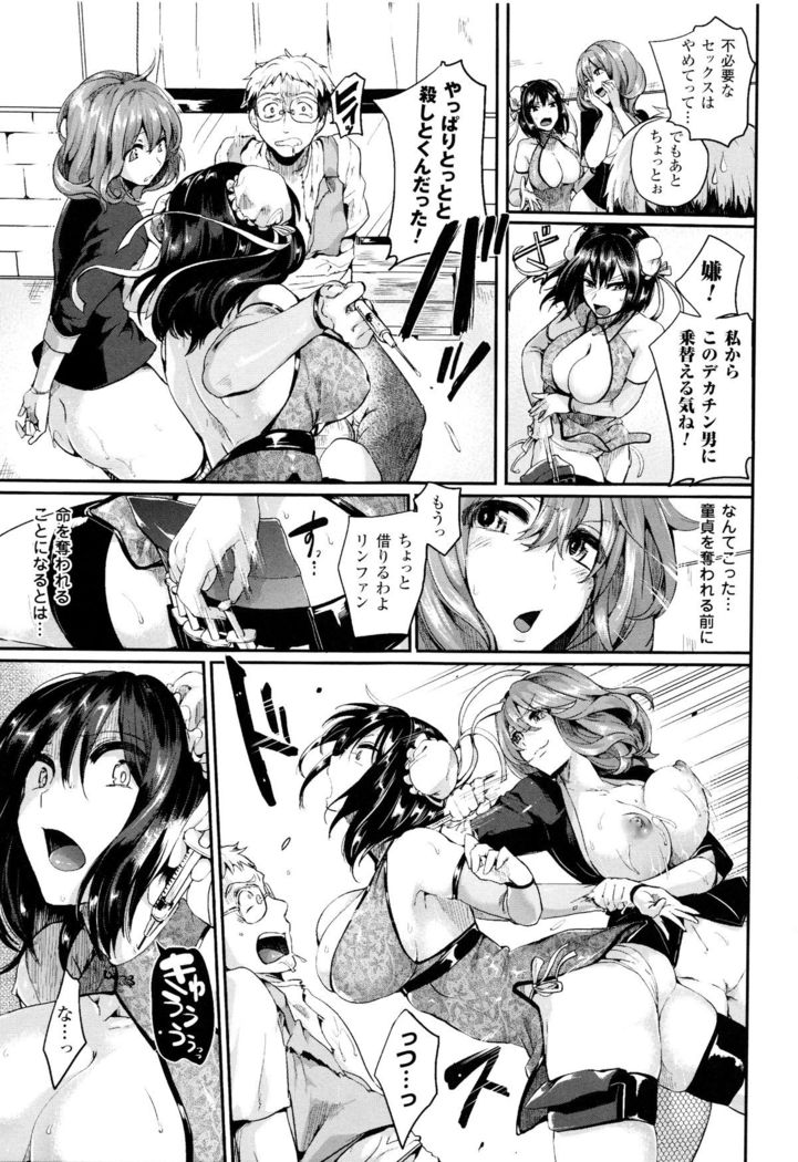 Tsuyairo Trip