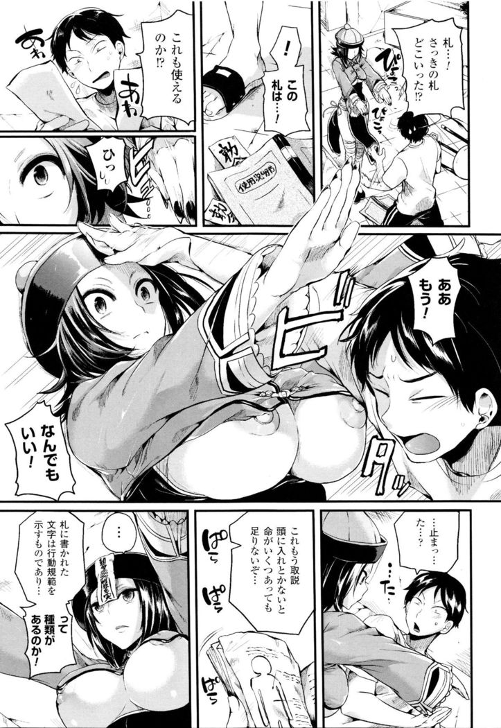 Tsuyairo Trip