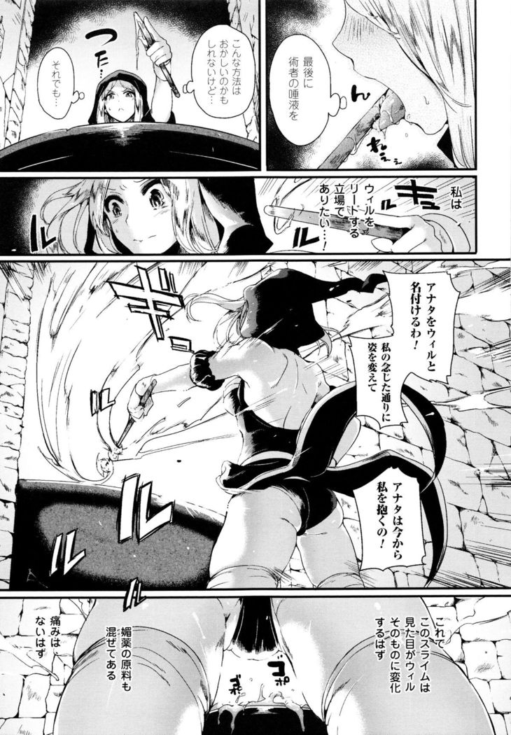 Tsuyairo Trip