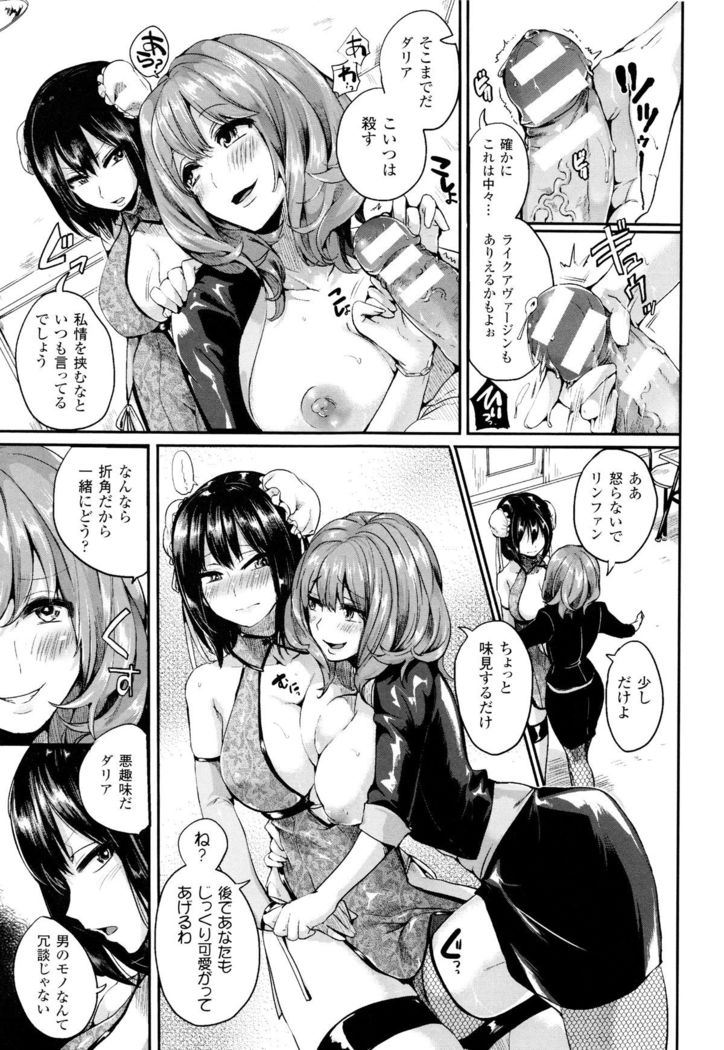 Tsuyairo Trip