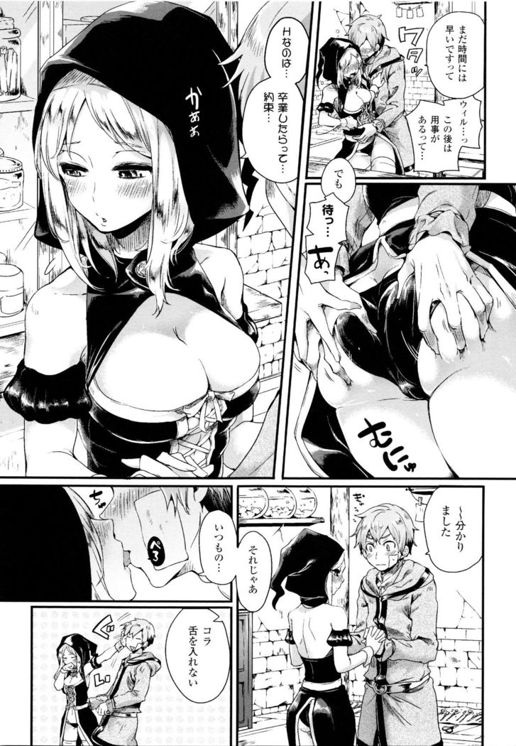 Tsuyairo Trip