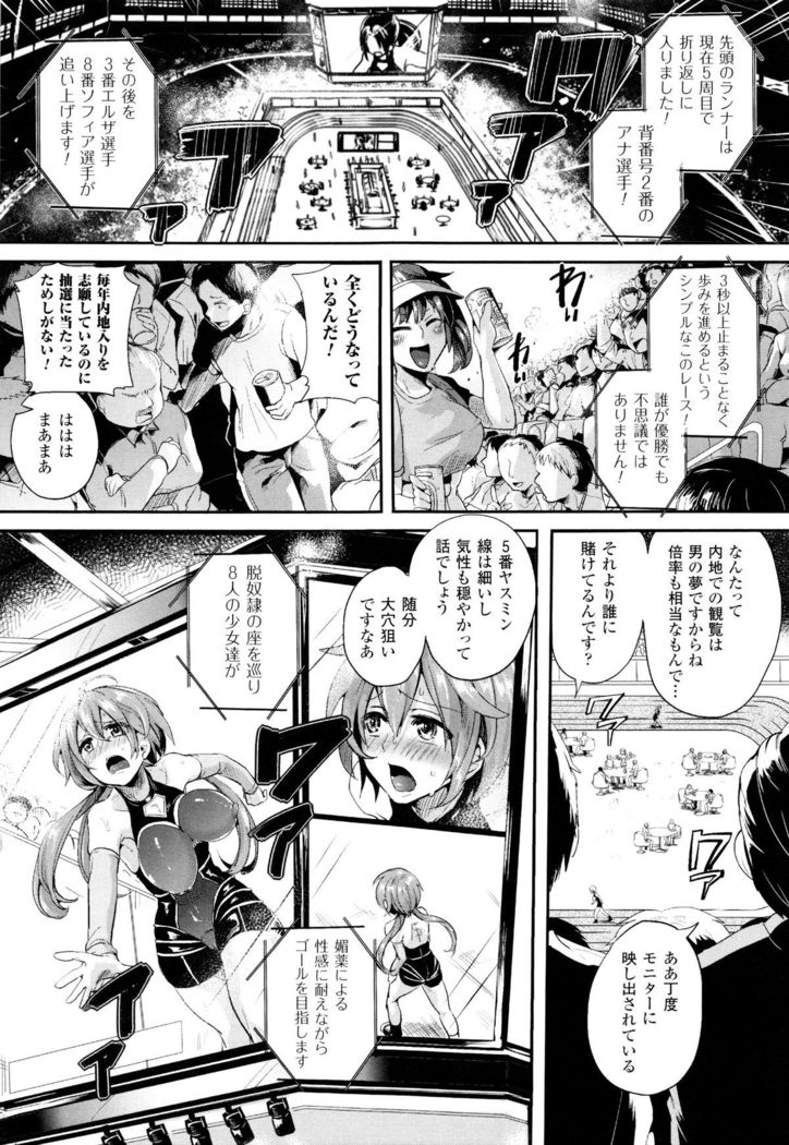 Tsuyairo Trip