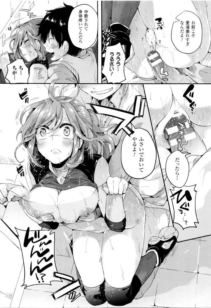 Tsuyairo Trip