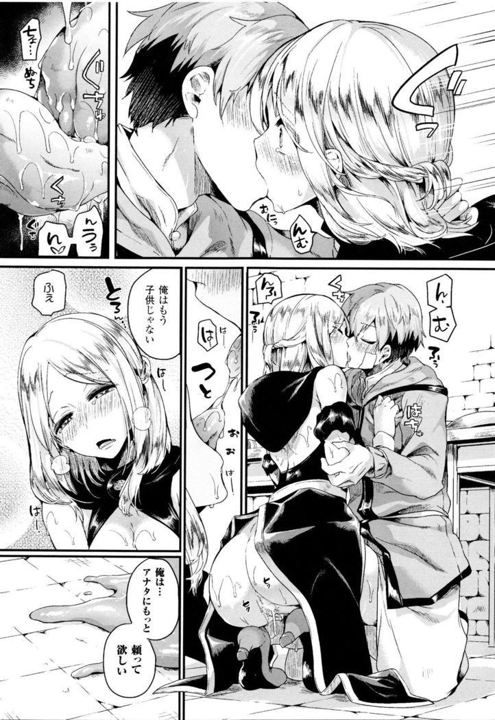 Tsuyairo Trip