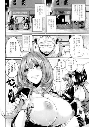 Tsuyairo Trip Page #77