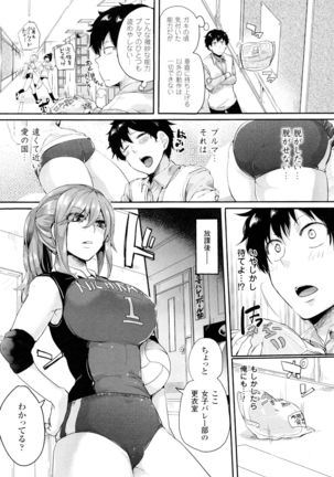 Tsuyairo Trip Page #38