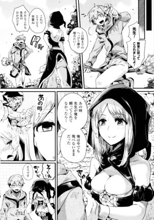 Tsuyairo Trip Page #35