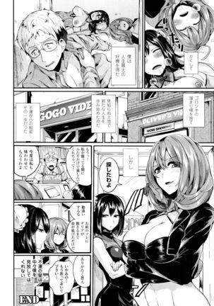 Tsuyairo Trip Page #95