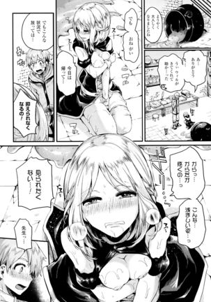 Tsuyairo Trip Page #23