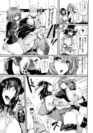 Tsuyairo Trip Page #84