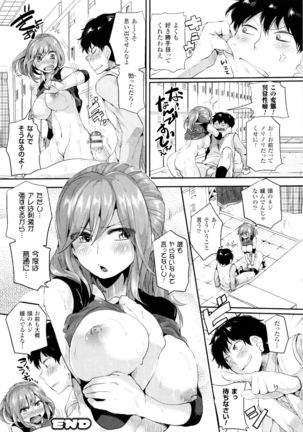 Tsuyairo Trip Page #55