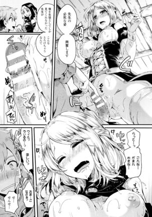 Tsuyairo Trip Page #26