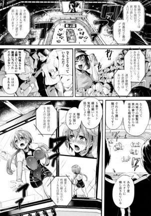 Tsuyairo Trip Page #96
