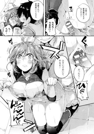Tsuyairo Trip Page #48
