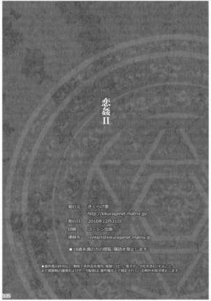 KOI+KAN II Page #161