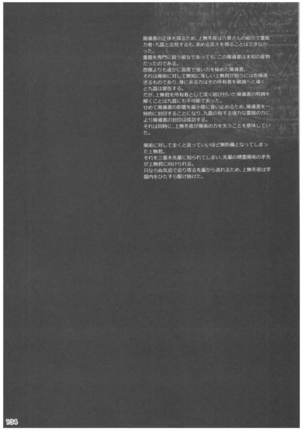 KOI+KAN II Page #133