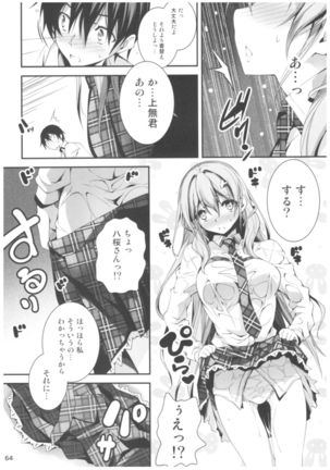 KOI+KAN II Page #63
