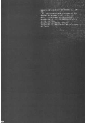KOI+KAN II Page #99