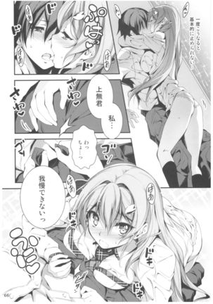 KOI+KAN II Page #65
