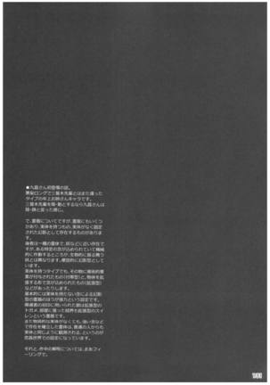 KOI+KAN II Page #130
