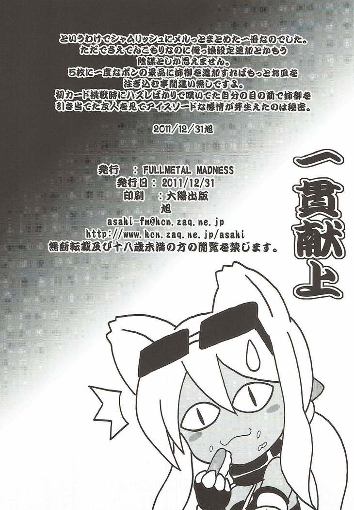 Ikkan Kenjou