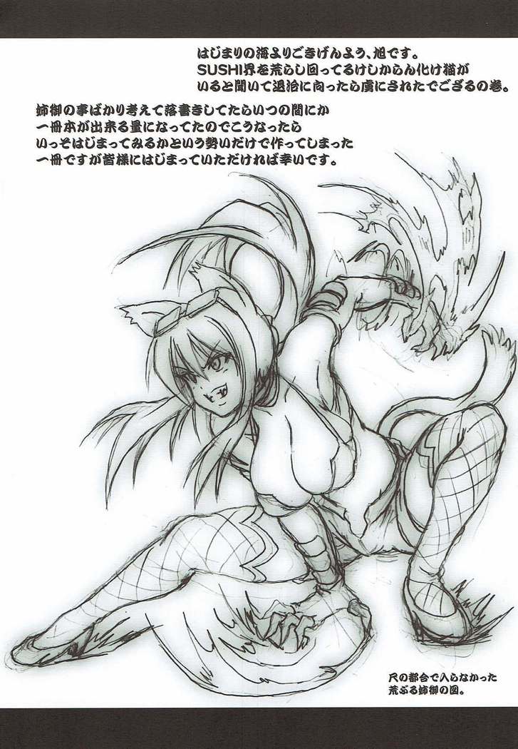 Ikkan Kenjou