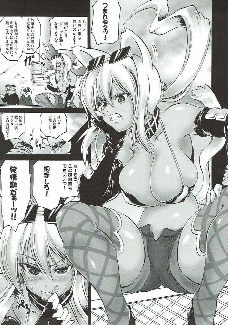 Ikkan Kenjou