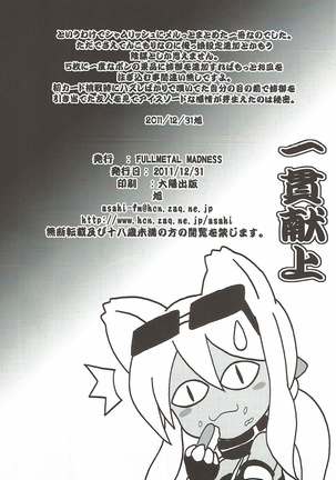 Ikkan Kenjou Page #17