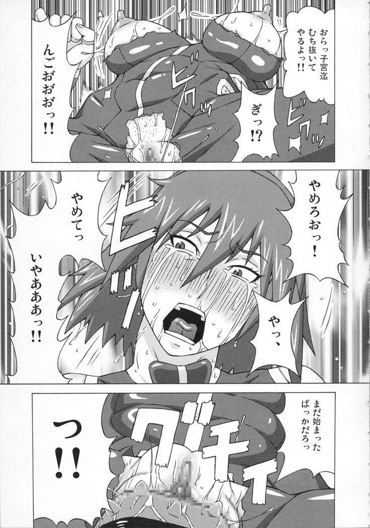 Canon-sensei to Sakura-sensei ni Iroiro Shite Mita.