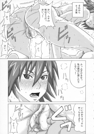 Canon-sensei to Sakura-sensei ni Iroiro Shite Mita. Page #38