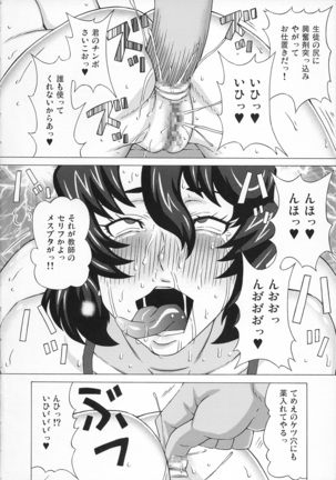 Canon-sensei to Sakura-sensei ni Iroiro Shite Mita. - Page 43