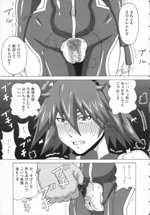 Canon-sensei to Sakura-sensei ni Iroiro Shite Mita. Page #4