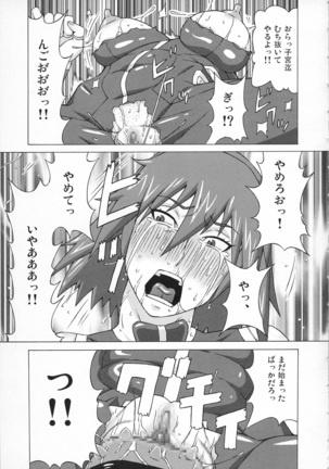 Canon-sensei to Sakura-sensei ni Iroiro Shite Mita. Page #12