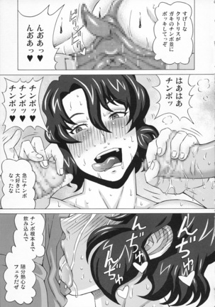 Canon-sensei to Sakura-sensei ni Iroiro Shite Mita. Page #34