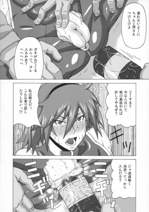 Canon-sensei to Sakura-sensei ni Iroiro Shite Mita. - Page 7