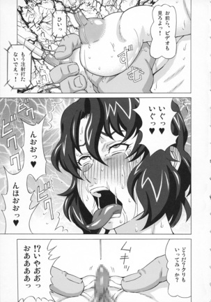 Canon-sensei to Sakura-sensei ni Iroiro Shite Mita. Page #32