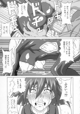 Canon-sensei to Sakura-sensei ni Iroiro Shite Mita. Page #16