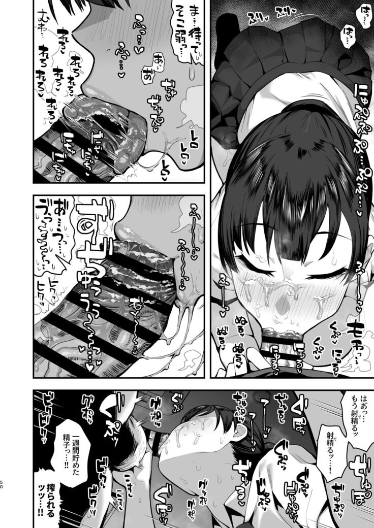 Imouto no Tomodachi ni Yuuwaku Sarete Kossori Ecchi na Koto Shimakuru Hanashi ~86p